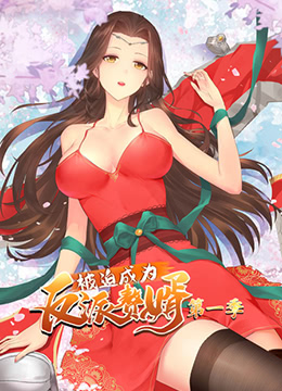 被迫成为反派赘婿封面图