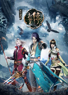 画江湖之杯莫停封面图