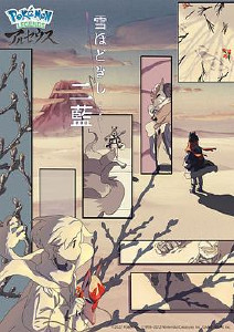 释雪二蓝封面图