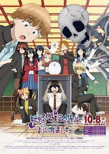 妖怪学校的新人教师封面图