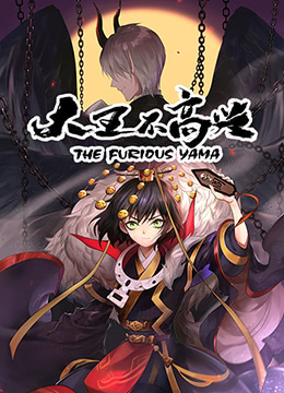 大王不高兴封面图