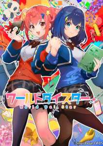 世界巨星封面图