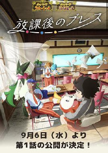 帕底亚的课后时光封面图