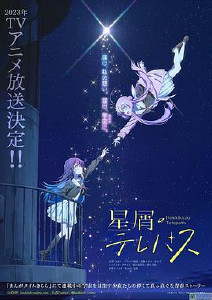 星灵感应封面图