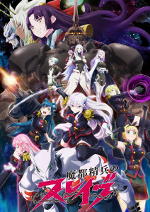 魔都精兵的奴隶封面图