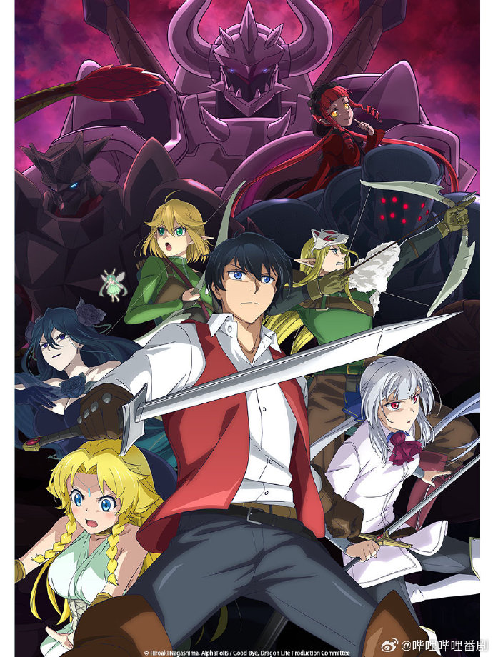 再见龙生你好人生封面图