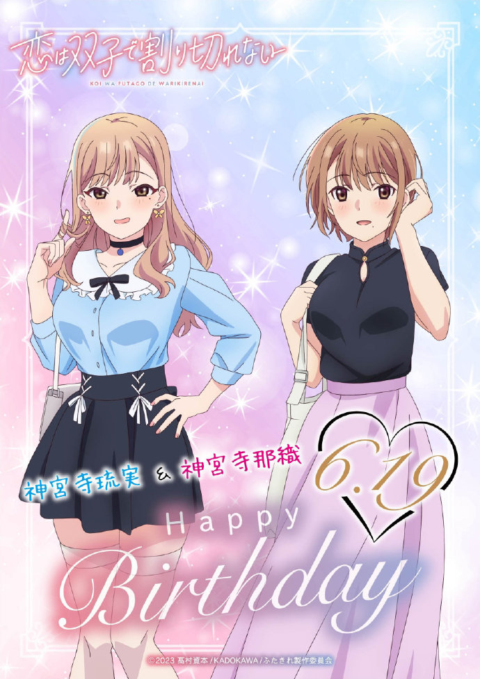 无法割舍恋情的双胞胎封面图