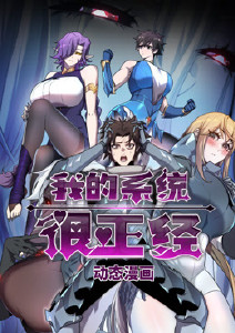 我的系统很正经封面图