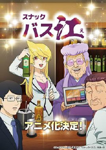 小酒馆Basue封面图