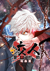 咬人是不对的封面图