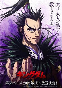 王者天下第五季封面图