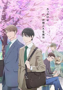 到了30岁还是处男似乎会变成魔法师封面图