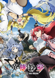 英雄教室封面图