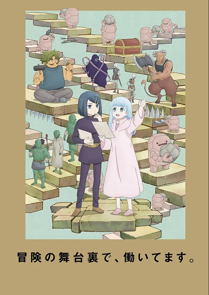 地下城里的人们封面图