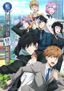 鸭乃桥论的禁忌推理第二季封面图