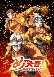 特搜组大吾救国的橘色部队封面图