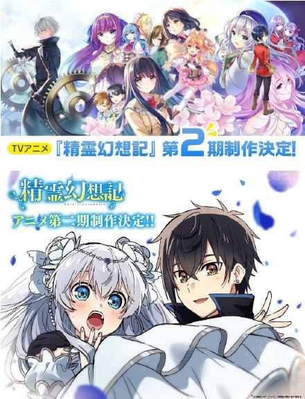 精灵幻想记第二季封面图