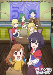 依赖药水活下去封面图