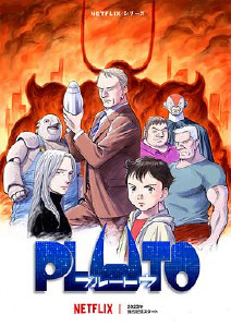 PLUTO冥王封面图