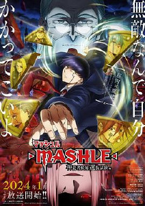 物理魔法使马修第二季封面图