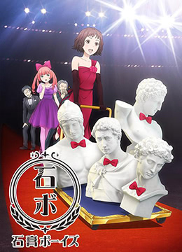 石膏男孩封面图