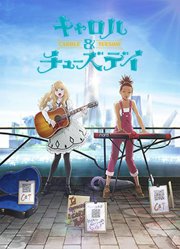 卡罗尔与星期二封面图