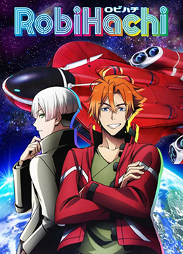 罗比哈奇封面图