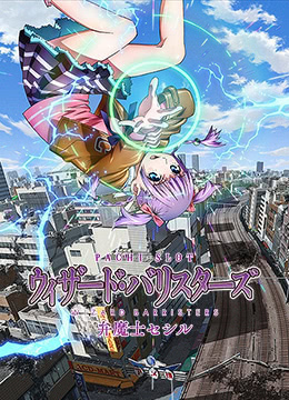 辩魔士塞西尔封面图