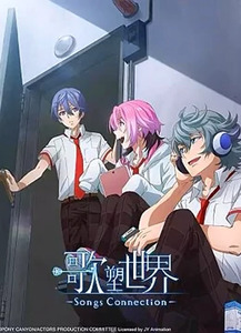 歌塑世界封面图