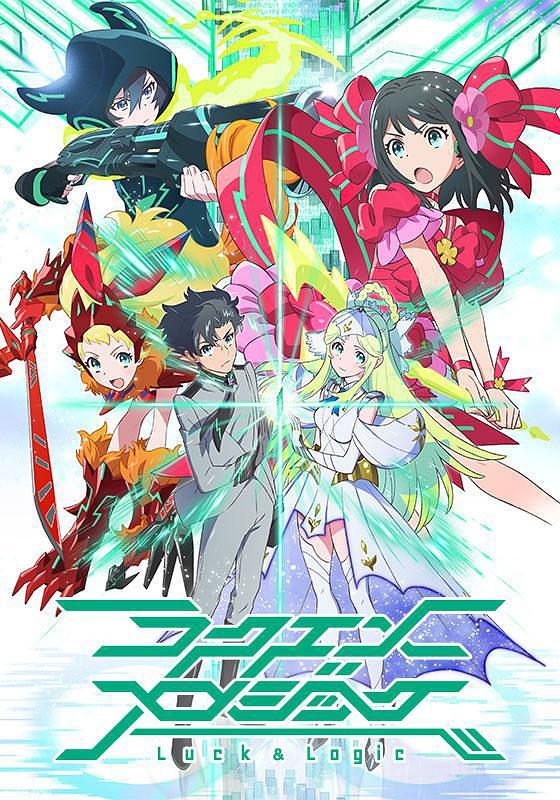 幸运逻辑封面图