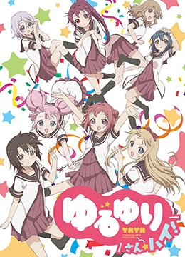 摇曳百合3封面图