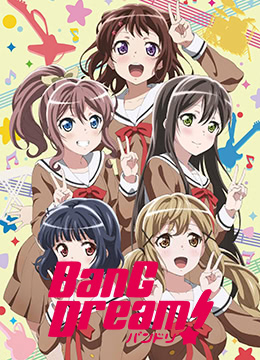 BanGDream第三季封面图