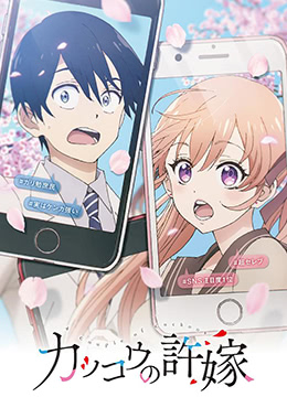 杜鹃的婚约封面图