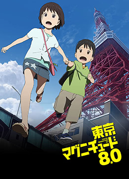 东京地震80封面图