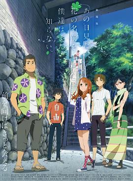 我们仍未知道那天所看见的花的名字封面图