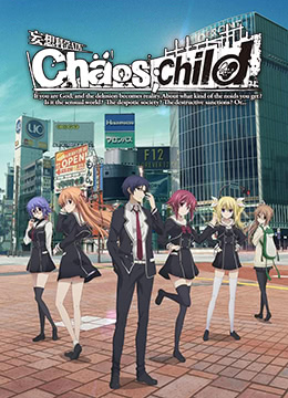 混沌之子封面图