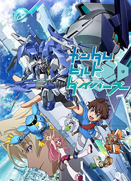 高达创形者封面图