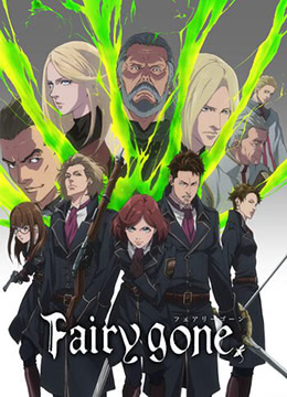 Fairygone第二季封面图