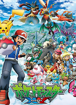 精灵宝可梦XY封面图