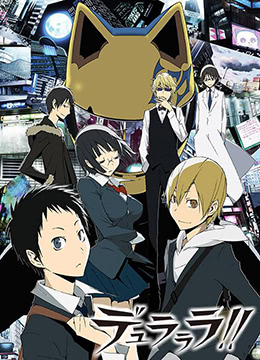 无头骑士异闻录封面图