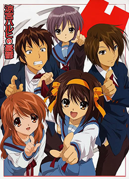 凉宫春日的忧郁封面图