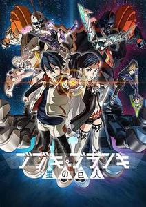 舞武器舞乱伎星之巨人封面图