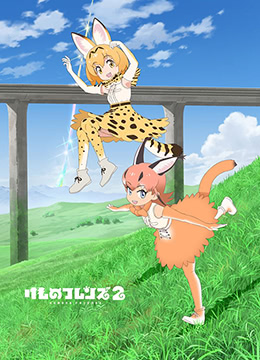 欢迎来到加帕里公园第二季封面图