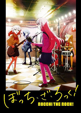 孤独摇滚封面图