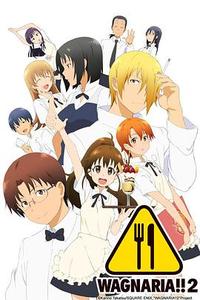 迷糊餐厅第二季封面图