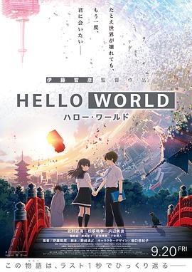 HELLOWORLD衍生外传动画ANOTHERWORLD封面图