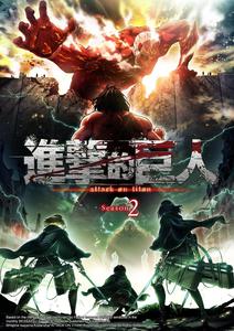 进击的巨人第二季版封面图