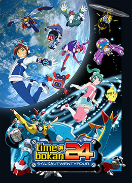 时间飞船24封面图