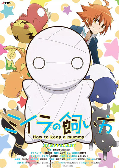 小木乃伊到我家封面图