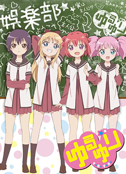 摇曳百合封面图